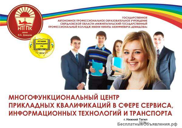 Приглашаем на обучение