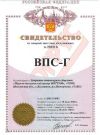 Смола ВПС-Г для пеноизола