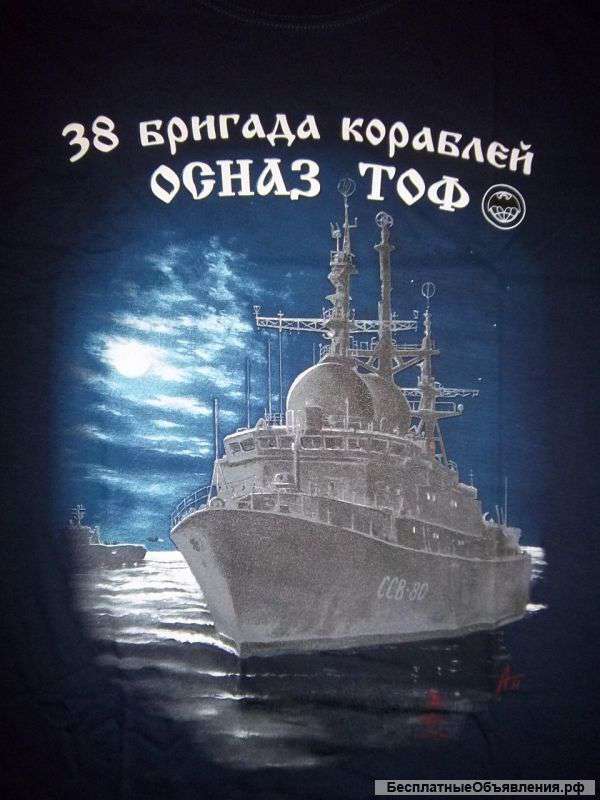 Подарок на 23 февраля футболка ВМФ