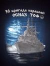Подарок на 23 февраля футболка ВМФ