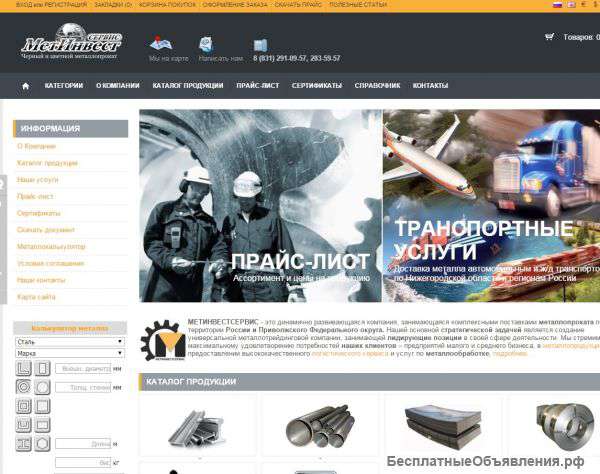 Различные виды металлопроката