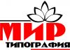 Типография "МИР"