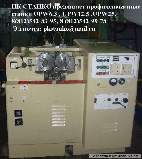 Станки UPW