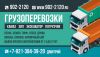 Доставка дров, Сыпучих материалов, вывоз мусора, аренда техники