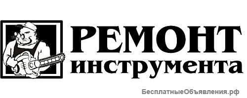Ремонт электроинструмента