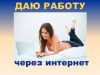 Менеджер по работе с клиентами