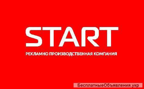 Широкоформатная печать в сжатые сроки