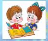 Развивающая программа "Умники и умницы"