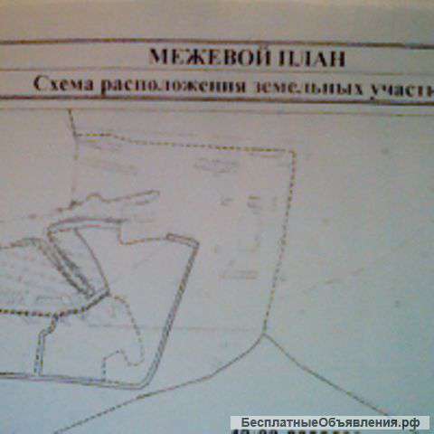 Участок под ижс