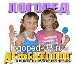Логопед-Дефектолог