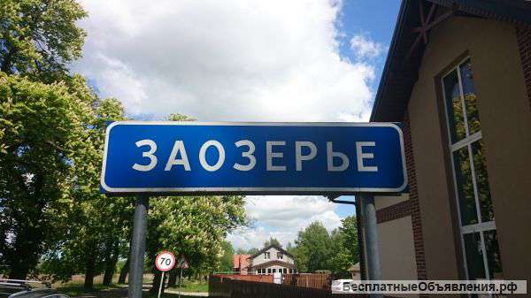 Участок ИЖС в п. Заозерье