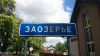 Участок ИЖС в п. Заозерье