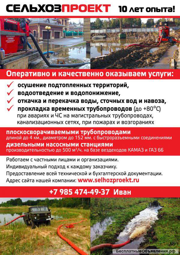Аренда мотопомп и насостных станций