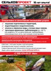 Аренда мотопомп и насостных станций