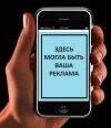 Создание мобильных приложений для Вашего бизнеса