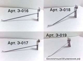 Крючки и кронштейны для экономпанелей