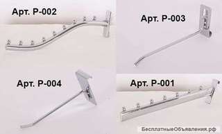 Крючки и кронштейны для решеток