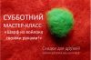 МАСТЕР-КЛАСС "Шарф из войлока своими руками "
