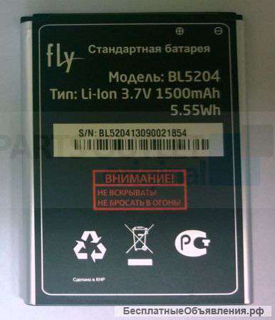 Куплю аккумклятор