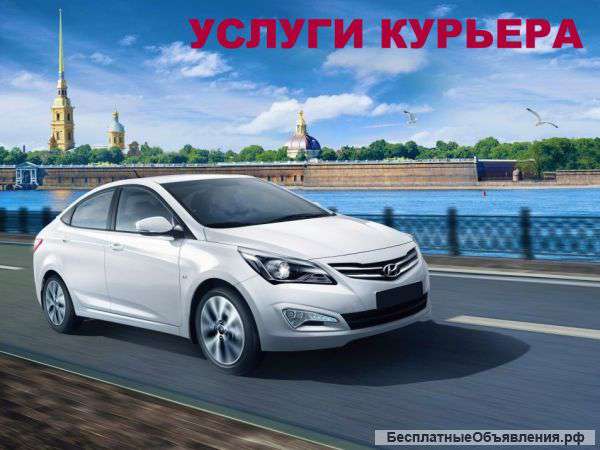 Курьер с личным авто на выходные
