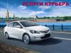 Курьер с личным авто на выходные