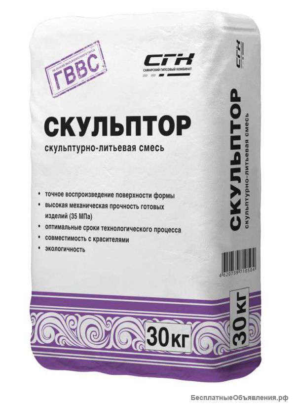 Смесь для 3D литья «СКУЛЬПТОР»