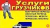 Грузоперевозки