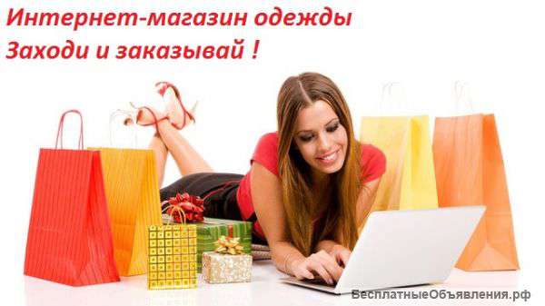 Одежда