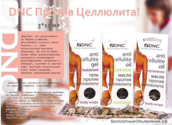 Mskshopper купить Косметику DNC