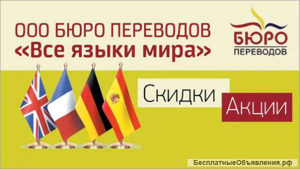 Нужен перевод документов