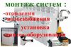 Услуги квалифицированного сантехника