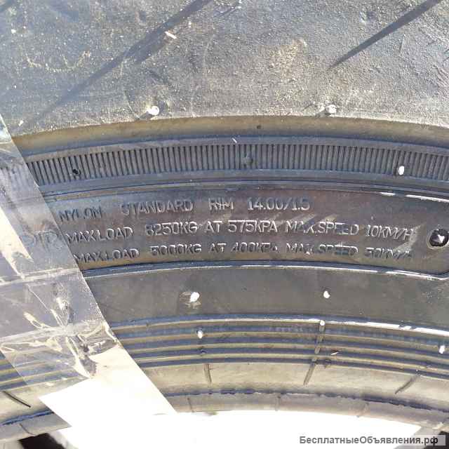 Резина 17.5 25