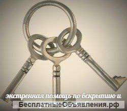 Мастер замков. Професиональная помощь круглосуточно