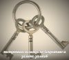 Мастер замков. Професиональная помощь круглосуточно
