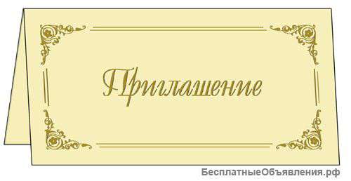 Приглашение, магниты, подарочный сертификат, дисконтные карты