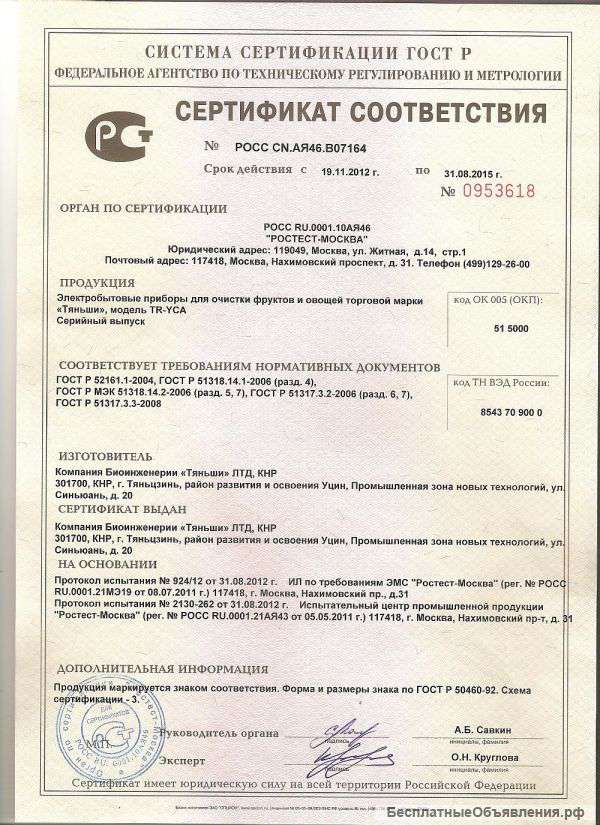 Менеджер по продажам‚ торговый представитель
