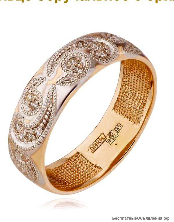 Обручальные кольца с бриллиантами