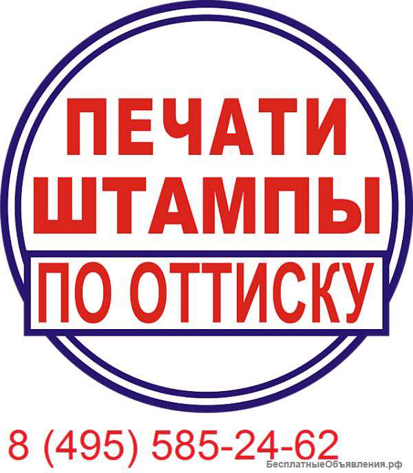 Сделать печать частный мастер