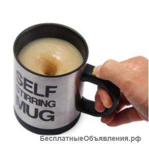 Кружка перемешалка