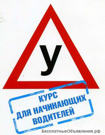 Инструктор по вождению