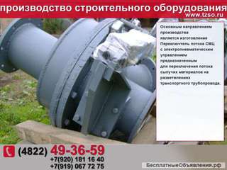 Двухходовые переключатели СМЦ-620