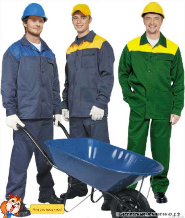 Разнорабочие