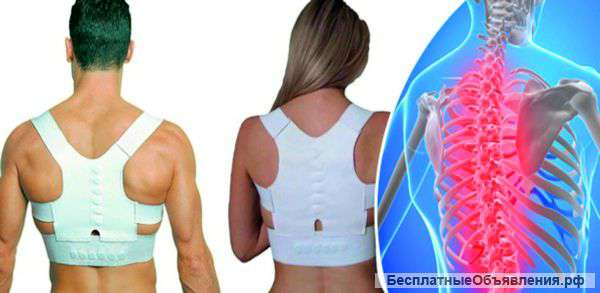 Корректор осанки магнитный Magnetic Posture Support