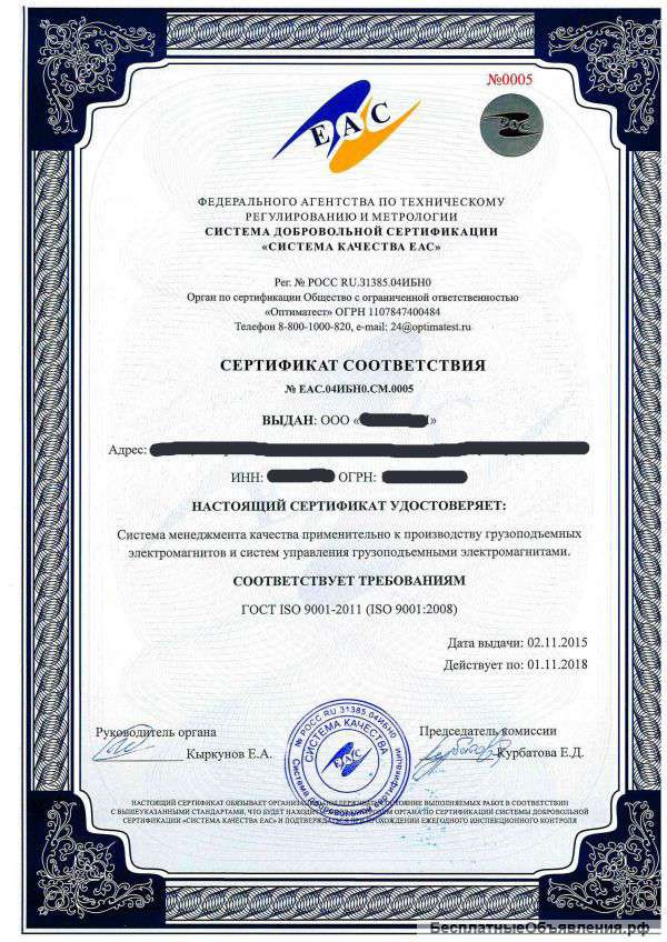 Оформление сертификатов ИСО (ISO, OHSAS)