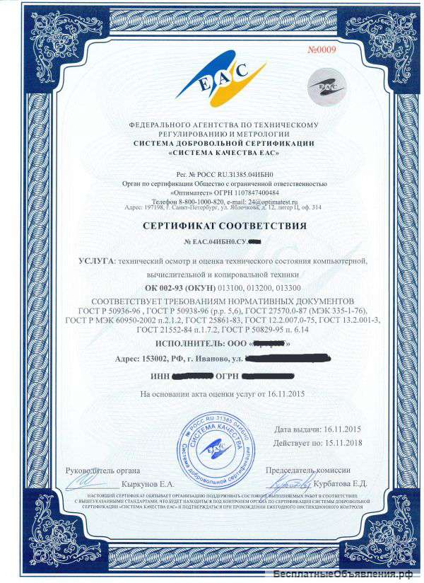 Оформление сертификатов на услуги