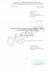 Разработка ТУ (Технических условий)