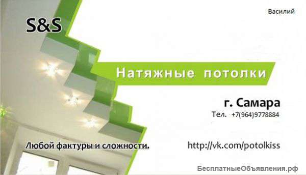 Натяжные потолки