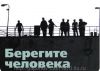 Услуги по охране труда