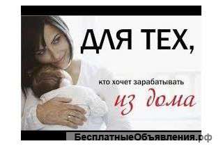 На дому через интернет