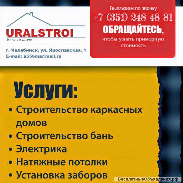 Натяжные потолки. Окна пвх